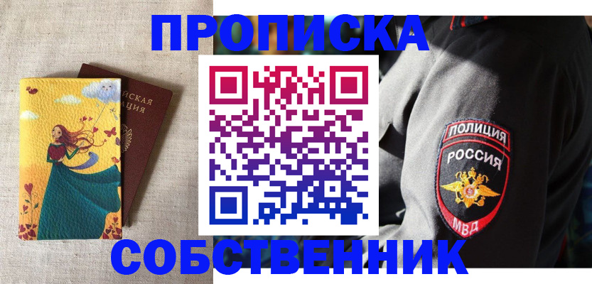 временная регистрация адрес в Нарткале