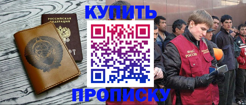 регистрация для школы в Нарткале